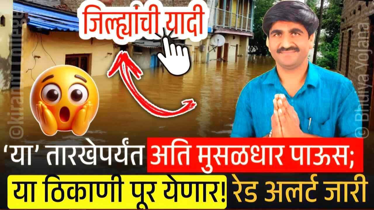 राज्यात चक्रीवादळाचा धोका! 'या' जिल्ह्यांमध्ये मुसळधार पावसाचा इशारा Panjabrao Dakh Hawaman Andaj 2026