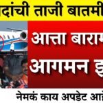 लाडकी बहीण योजना: ई-केवायसी नवीन यादी जाहीर; तुमचे नाव मोबाईलवर असे तपासा!