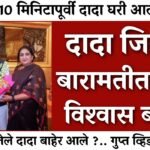 लाडकी बहीण योजना: ई-केवायसी झालेल्या महिलांची नवीन यादी जाहीर; यादी पहा Ladaki Bahin Yojana E-KYC Rule