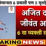 आनंदाची बातमी! मोठे गिफ्ट मिळाले; महागाई भत्त्यात तब्बल इतकी मोठी वाढ Dearness Allowance Hike Salary 2026